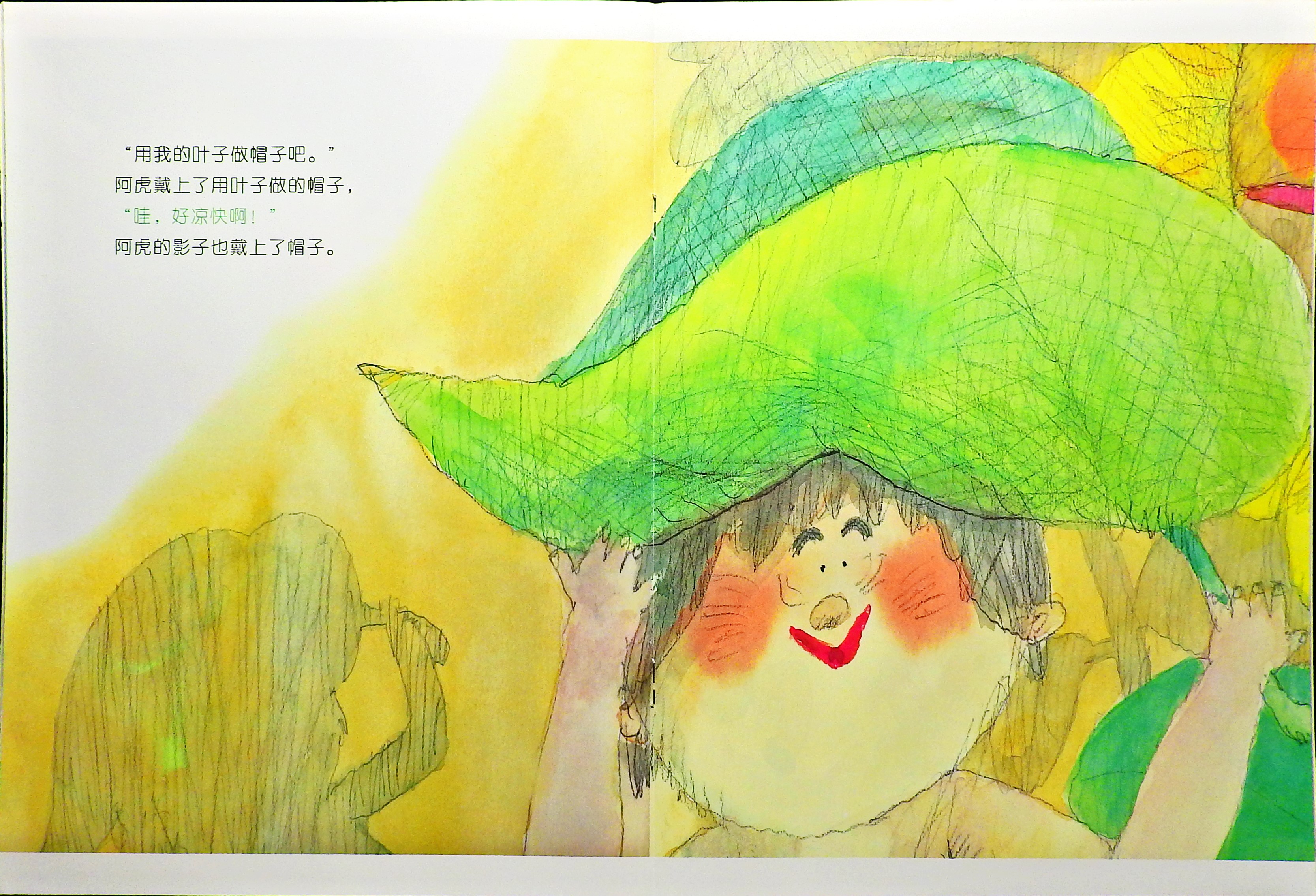 调皮的影子 (07),绘本,绘本故事,绘本阅读,故事书,童书,图画书,课外阅读